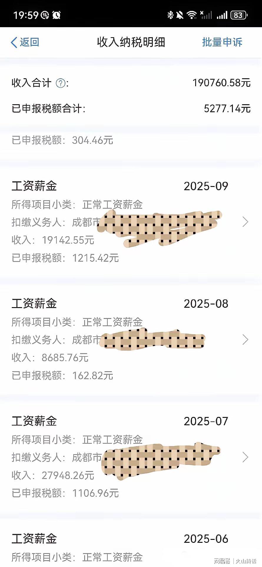 星空体育app-难以置信！成都一高中教师年收入曝光，含公积金近22万，评论炸锅